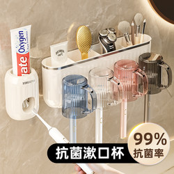 [Antibacterial Mouthwash Cup] Home Toothbrush Holder
