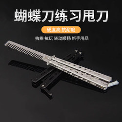 Universal Thickened All-Steel Unsharpened Massage Comb Butterfly Comb Practice Tool Foldable Comb