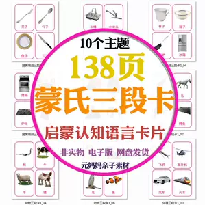 幼兒配對電子版- Top 100件幼兒配對電子版- 2024年3月更新- Taobao