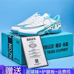 
High-version children's football shoes TF broken nails Ronaldo's primary and secondary school students train artificial grass assassin teenager CR7