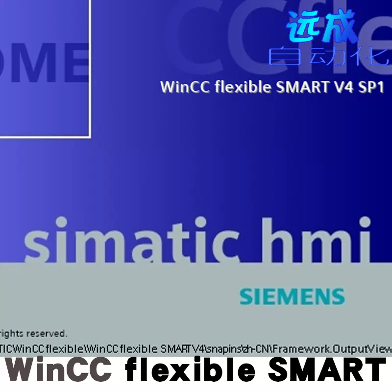 西门子smart触摸屏软件安装winCC flexible smart V4SP2 V3-Taobao