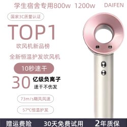 High-Speed Hair Dryer for Home Use, Negative Ion Hair Care, Silent, Quick-Drying, Strong Wind, Powerful Huaqiangbei Hair Dryer for Dormitory Students