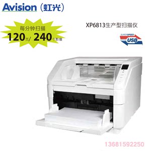 Avision XP6813 high -speed file double -sided scanner A3 supports domestic system USB3.0
