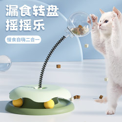 New Cat Turntable Toy with Spring-Loaded Treat Ball, Cat Play Platform, Self-Entertainment for Cats, Pet Cat Toy