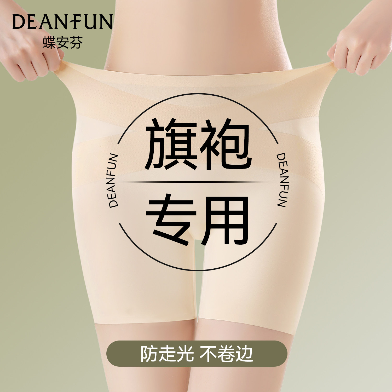 Die Anfen cheongsam, специальные защитные брюки для живота с контролем ягодиц, летние защитные брюки для женщин, тонкое нижнее белье с защитой от воздействия, два в одном