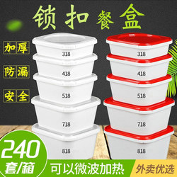 Disposable Food-Grade Lunch Box with Lock, Square Bento Box, Heatable, Microwaveable, Takeaway Commercial Packaging Box