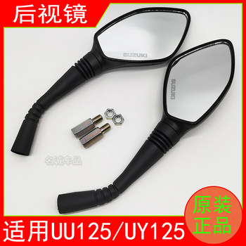 UU125/UY125 original rearview mirror
