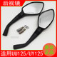 Suitable for the light-rider Suzuki UY125 rearview mirror UU125T-2 reversing mirror original scooter motorcycle reflector