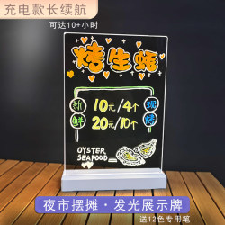 Transparent Led Light-Emitting Billboard Display Board, Rechargeable Night Market Light Sign, Children's Drawing Board, Colorful Fluorescent Board