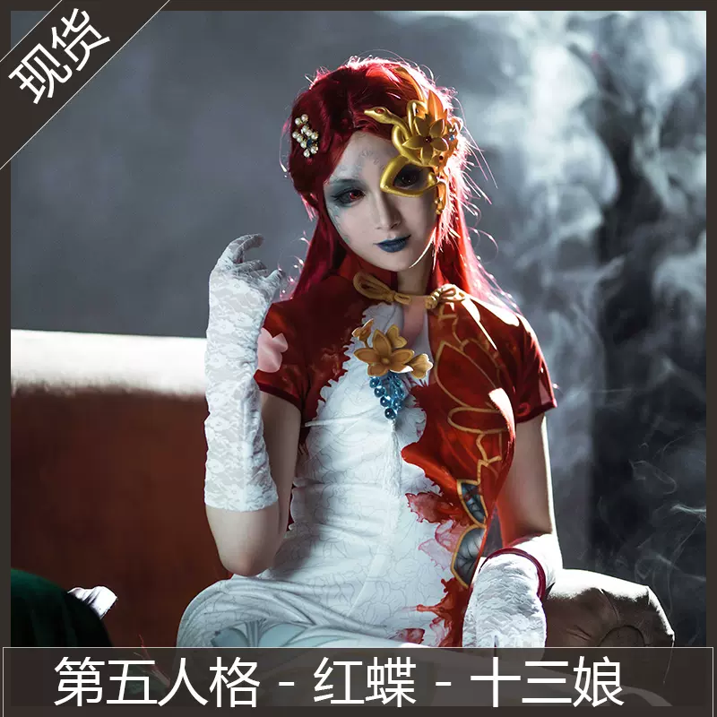 第五人格cos服红蝶十三娘旗袍唐人街茶馆逸闻美人般若相cosplay服-Taobao