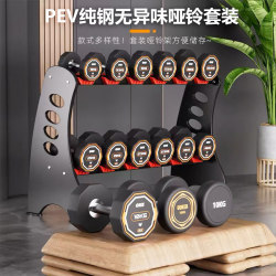 Pure Steel Dumbbell Set Combination for Commercial Use, Men's Fitness, Home Use, 10kg Solid Steel Coated with Rubber, Complete Set for Women's Gym