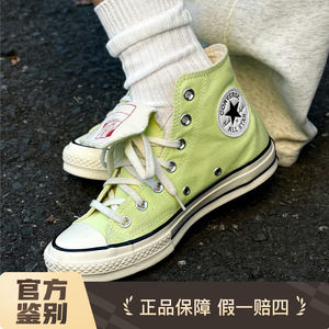 
Converse 1970s high-top canvas shoes for men and women green lace-up casual sneakers A07428C