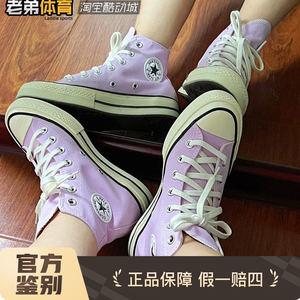 
Converse Converse Chuck 1970S Men and Women Midsummer Purple Light Purple High Top Canvas Shoes A07429C