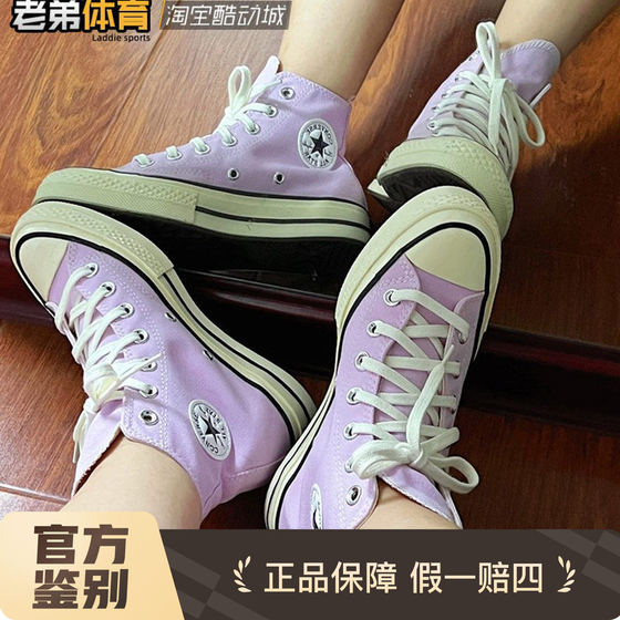 
Converse Converse Chuck 1970S Men and Women Midsummer Purple Light Purple High Top Canvas Shoes A07429C