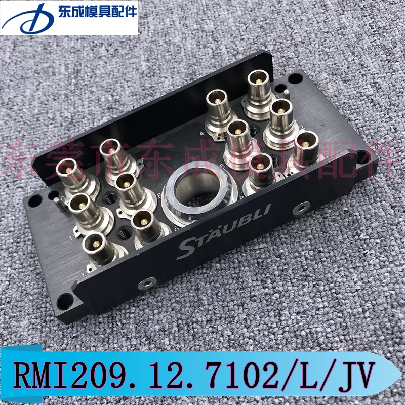 供应史陶比尔STAUBLI集水板接头组合板RMI209.12.7102/L/JV分流器-Taobao