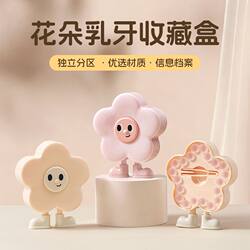 Flower-Shaped Deciduous Tooth Collection Box, Cute and Creative Commemorative Box, Baby Tooth Storage Sealed Anti-Oxidation Storage Box