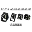 Ổ cắm pin AC-03 loại thẻ AC04AC05 công tắc có đèn AC-02AC06 phích cắm dây nguồn ba lỗ nam và nữ