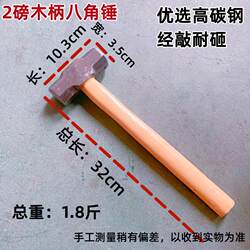 Octagonal Hammer with Square Head and Wooden Handle, Heavy-Duty Wall-Breaking Hammer, Multi-Functional Masonry Hammer, Iron Hammer Tool for Construction Site Use