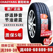 Lốp Triều Dương 175/60R13 77H RP26 Chevrolet Lucky Changan Benben 1756013 17560r13