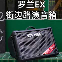 Roland Cube Ex Electronic Tube Wind Instrument Speaker Guitar Monitor Electric Guitar Playing and Singing Audio Outdoor Karaoke