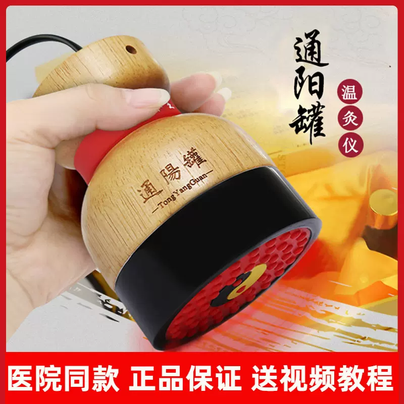 MT温灸器（新品） 陶瓷能量养生罐橡木电汉灸仪温灸推拿罐刮痧磁疗养生