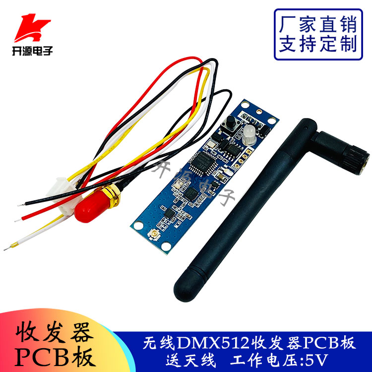  DMX512 Ʈù PCB   ֿܼ Ǿ  DMX512  忡 ׳ Բ ˴ϴ.