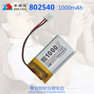 802540電池- Top 100件802540電池- 2024年4月更新- Taobao