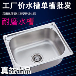 304 Stainless Steel Sink Kitchen Sink Basin Household Vegetable Washing Basin Large and Small Handwashing Basin Single Sink