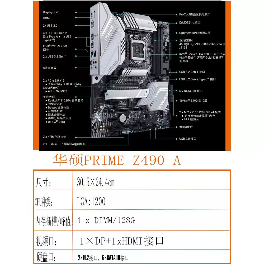 华硕primeb650mk参数