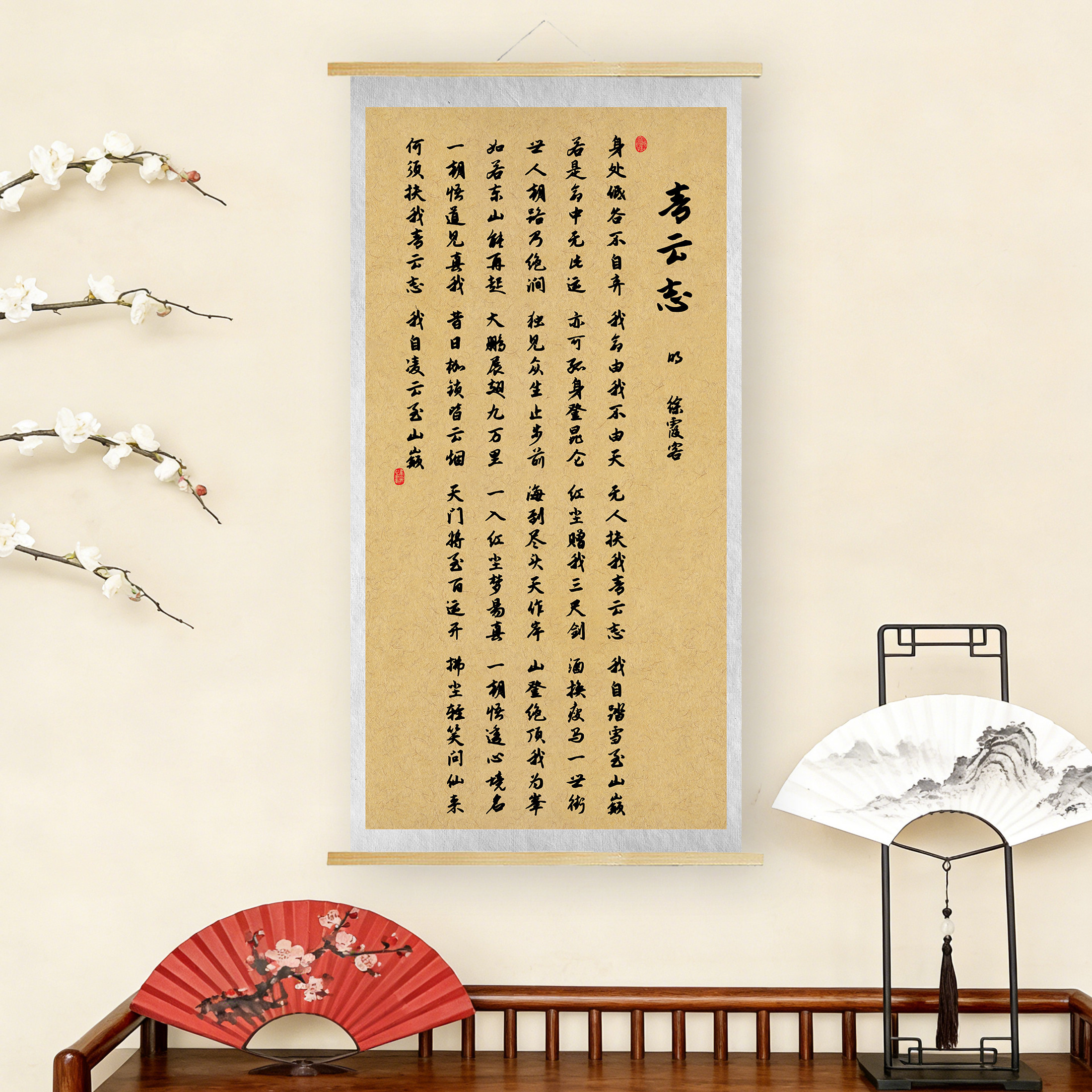 青云志诗画上墙-淘宝逛一逛