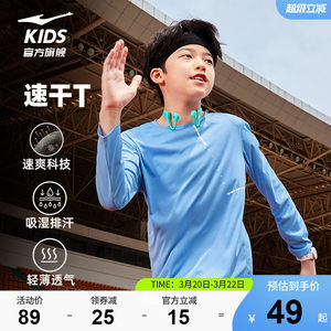 
Hongxing Erke children's clothing boys' round neck long-sleeved T-shirt spring student running sports breathable physical education class quick-drying clothing