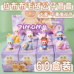 Labubu Blind Box Small Gifts to Reward Kindergarten Children, Creative Ornaments, Hanging Decorations, Prizes to Share with the Whole Class, Small Gifts