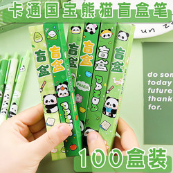 Small Gifts for Fourth, Fifth, and Sixth Grade Students to Reward Elementary School Students with Stationery Blind Boxes, Pens, and Neutral Pens as Prizes for Middle and High School Learning Supplies