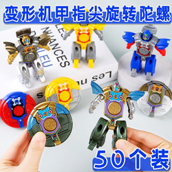 Reward the Whole Kindergarten Class with Small Gifts, Creative Transforming Mecha Gyro Toys, Boys' Birthday Gifts, Prizes