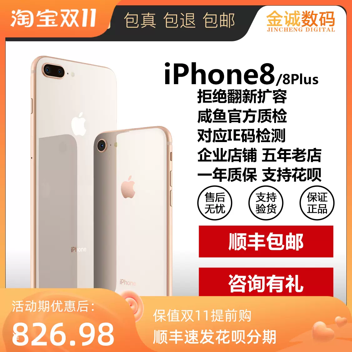 二手苹果8无锁iPhone8Plus学生正品国行8P手机X低价备用机美版TK-Taobao