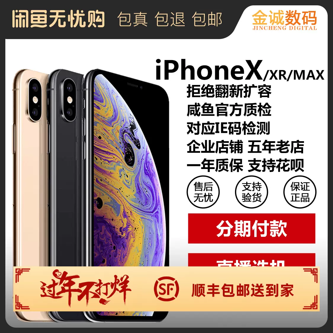 苹果iPhone XsMax国行双卡美版无锁XR手机越狱低价X正品备用机XS-Taobao