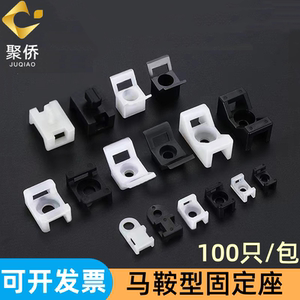 
Saddle-shaped tie holder stm holder wire buckle HC-2 tie holder 100 quick fixing cable management