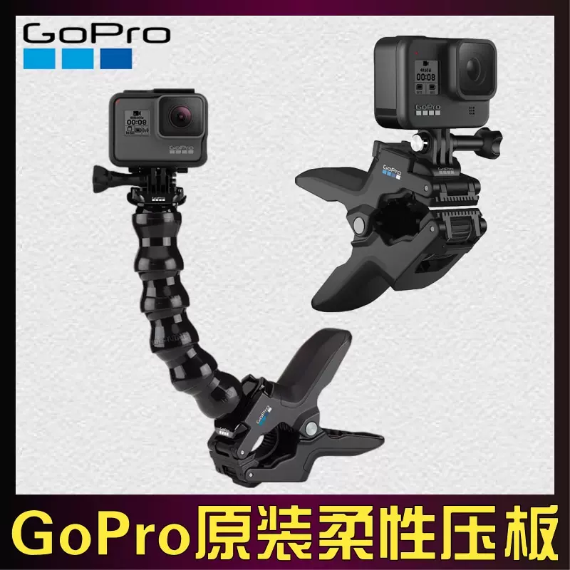 Gopro10 9 8 7原装柔性压板蛇形臂大鳄力夹gopro固定