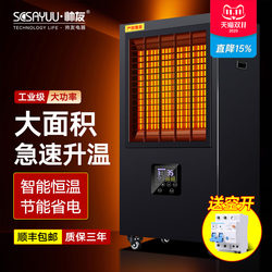 Commercial Heater, Industrial Heater, Energy-Saving, Fast Heating, High-Power Heater, Breeding Greenhouse Electric Fan