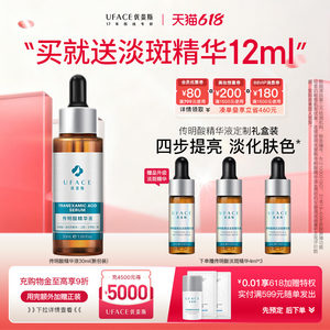 [618 Rush to buy] Youfei Siming Acid Repair essence Liquid Carbamic Acid Brightens Skin and Improves Darkness