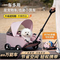 Mini Pet Stroller, Foldable and Easy to Store, Suitable for Camping, Outdoor Use, Grocery Shopping, and Package Pickup, Versatile Small Cart