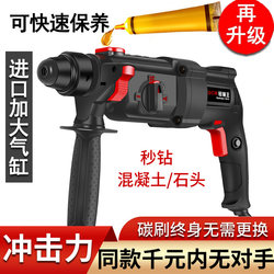 Ultra-High-Power Imported German Industrial Electric Hammer Impact Drill, Lightweight Electric Pick, Concrete Electric Drill, Three-Purpose Household Drilling Tool