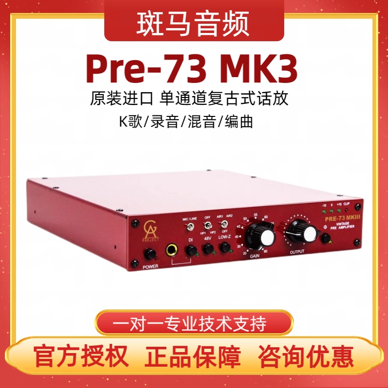 Golden Age Project Pre-73 MK3 MKIII 话放GAP Pre73 MK2升级版-Taobao