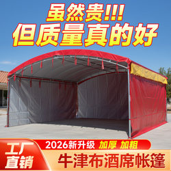 Mobile Banquet Tents, Sunshade Stalls, Rural Red and White Wedding and Funeral Events, Outdoor Parking Shelters, Food Stalls, Wedding Banquet Activities, Rain Shelters