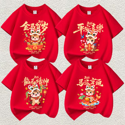 Year of the Horse Good Luck T-Shirt New Year Pure Cotton Short Sleeve Spring Festival Annual Meeting Event Unisex Zodiac Year Good Start Parent-Child Outfit