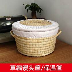 Hand-Woven Straw Lunch Basket with Lid for Steamed Buns, Dumplings, Flatbread, and Rice Cover
