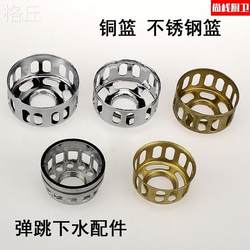 Whole Network Copper Basket, Bounce-Down 3Tw8N_16 Water Filter Basket, Under-Sink Water Filter, Bathtub