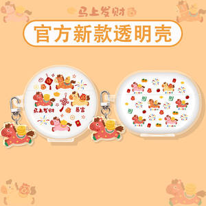 适用华为freeclip2保护套freebudspro5耳机壳freebuds7i/6i蓝牙freebudsse2代se3耳夹式pro4e硅胶arc马上发财