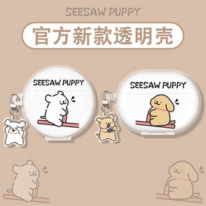 适用华为freeclip2保护套freebudspro5耳机壳freebuds7i/6i蓝牙freebudsse2代se3耳夹式pro4e盒arc跷跷板小狗