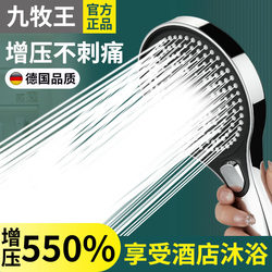 Joeone Jiu Mu Wang German Super Pressurized Shower Head Shower Set with Pressurized Shower Head